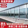 Barrera Acústica de Carretera, Puente Ferroviario, Valla Transparente Insonorizada, Panel Insonorizante para Equipos de Fábrica, Panel Insonorizante para Balasto