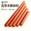 Rolo de massa de madeira maciça, disponível em tamanhos grande e pequeno, para assar e pressionar massa, adequado para fazer massa de pastel/massa de dumpling, e para uso comercial