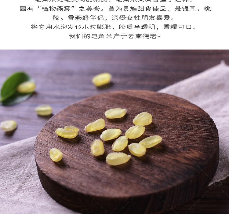 双荚皂角米优化_05