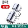 Extensor de grifo de cocina protector contra salpicaduras junta universal giratoria boquilla aireadora con filtro