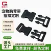 Hebilla de collar para perro de plástico engrosado, resistente y a prueba de roturas, clip para correa de mochila de mascota de 25 mm, accesorio de fijación