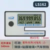 LS101 Medidor de Transmitância Óptica Medidor de Transmitância de Luz de Vidro Instrumento de Detecção para Teste de Película Solar Automotiva