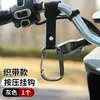Gancho Fuerte sin Taladro para Vehículos Eléctricos, Gancho Universal Específico para Motocicleta, Gancho Multifuncional para Casco Montado en la Parte Delantera