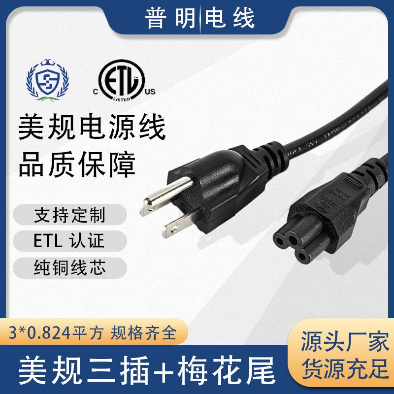 美式三插梅花尾