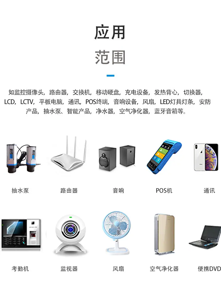 网型双线12V2A_04