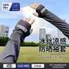 Mangas de Hielo para Protección Solar de Verano para Hombres y Mujeres, Mangas de Seda de Hielo, Guantes Transpirables Anti-UV, Mangas para Brazos para Ciclismo y Conducir, Mangas para Mujeres