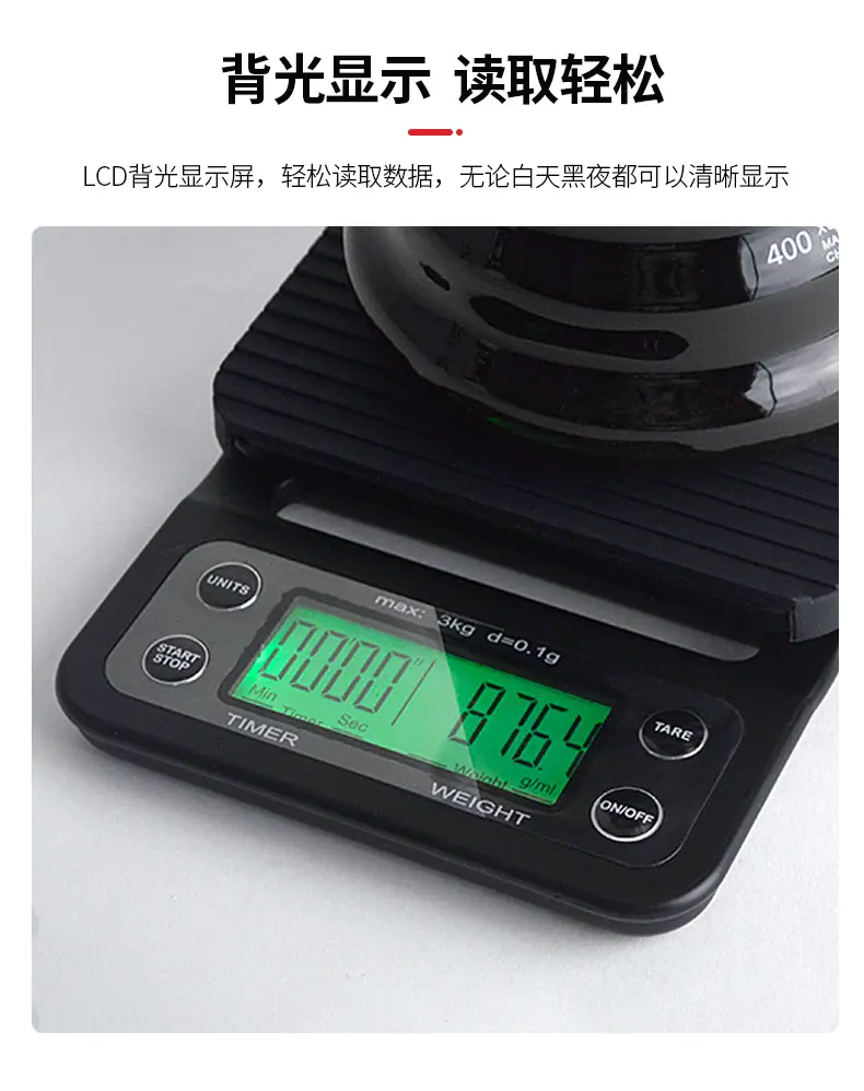 咖啡秤_11.jpg?x-oss-process=image/format,png