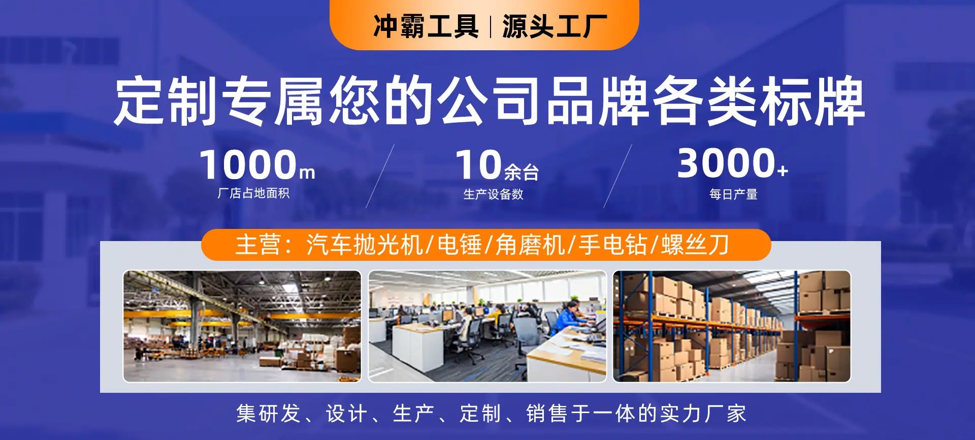 冲霸店铺_01