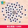 Faixa de olho adesiva móvel preto e branco contas de olho material diy feito à mão adesivos de contas de olho arte criativa jardim de infância