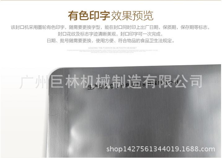 1000型封口机印字效果