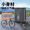 Bomba de Ar Profissional Popular da Amazon para Bicicleta 130Psi Elétrica de Alta Pressão Mini Bomba de Ar para Bola de Basquete