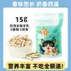 Kilig Gato Gato Gato lanches leite de cabra liofilizado petiscos para filhotes atacado a granel uma geração de suprimentos para animais de estimação