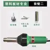 Pistola de Aire Caliente de 1600W con Temperatura Ajustable Calentador Industrial Herramienta de Construcción de Pisos de PVC Pistola de Soldadura por Fusión en Caliente de Lámina de Plástico