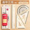 Juego de cuatro reglas Deli, juego de reglas para escuela primaria, regla triangular, regla linda japonesa y coreana, juego multifuncional transparente al por mayor