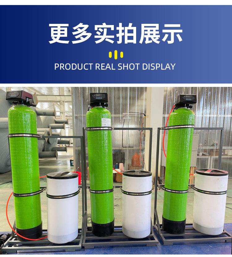 软化水装置_08.jpg