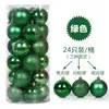 Bolas de Navidad 24 Piezas 3cm4cm6cm8cm Barril Bolas de Colores Bolas de Plástico Galvanizado Decoraciones para Árbol de Navidad Venta al por Mayor