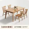 Mesa de jantar nórdica de madeira maciça moderna para casa, mesa de jantar retangular, combinação de mesa de jantar e cadeira em estilo japonês, pequeno apartamento simples