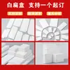 Caja Plana de Cartulina Blanca de 400g Caja de Embalaje Transfronteriza Caja de Color Rectangular Caja Plegable Plana para Pequeños Electrodomésticos de Hogar Cartón