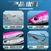 Señuelo de Plancha para Pesca Kono La Devilfish de Lanzamiento Largo, Modelo Nuevo, Señuelo para Todas las Capas de Agua