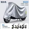 Funda para Motocicleta Puede Imprimir LOGOTIPO Cubierta para Lluvia de Vehículo Eléctrico Cubierta para Coche Escudo para Lluvia de Coche a Batería Cubierta Protectora para Vehículo Eléctrico
