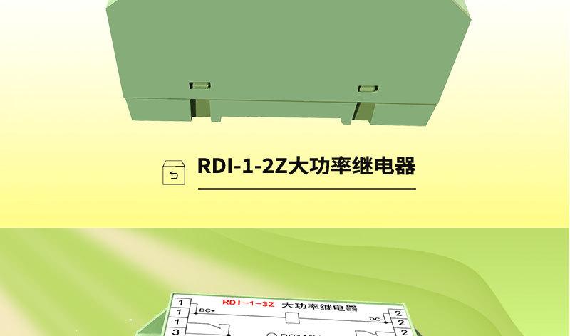 光控继电器 RDIS-大功率继电器