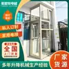 Eje de Visita al Aire Libre Personalizado, Villa de Construcción Propia, Loft, Elevador Doméstico de Dos, Tres, Cuatro, Cinco Pisos