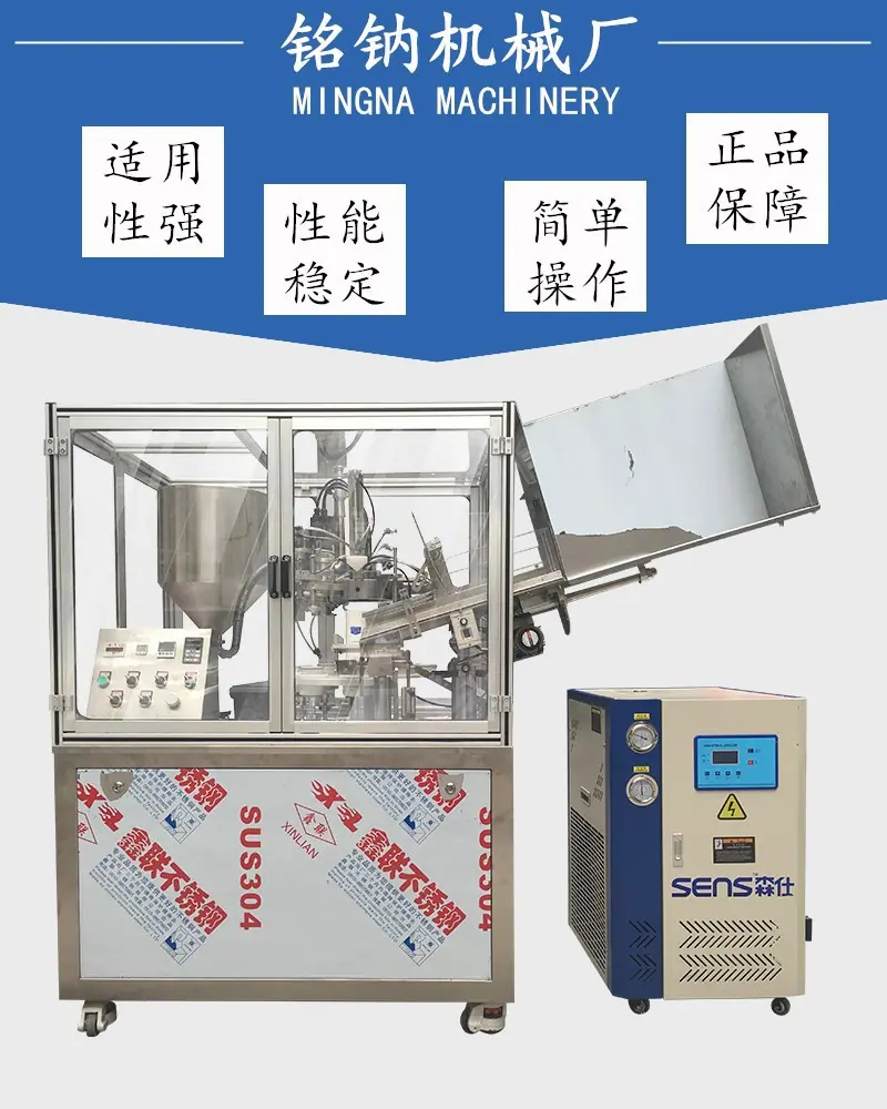 全自动冷风枪封尾机1