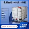 Barril de tonelada de grande porte IBC barril de armazenamento de água novo 00L barril químico espessado 10 barris contentores tonelada plástico 1 metro cúbico barril de diesel