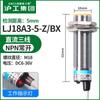 Interruptor de proximidad inductivo industrial de Shanghái LJ18A3-8-Z/BX, sensor M18 CC, tres cables, NPN, normalmente abierto, 24 V
