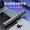 Puntero de Temporización Telescópico Bolígrafo para Pasar Páginas S18Pro Maestro Control Táctil Puntero Láser Pantalla Digital Actualización