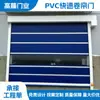 Puerta Rápida Enrollable de PVC Taller Libre de Polvo de Alta Velocidad Logística A Prueba de Polvo Aislamiento Sensor Automático Fabricante Puerta Industrial