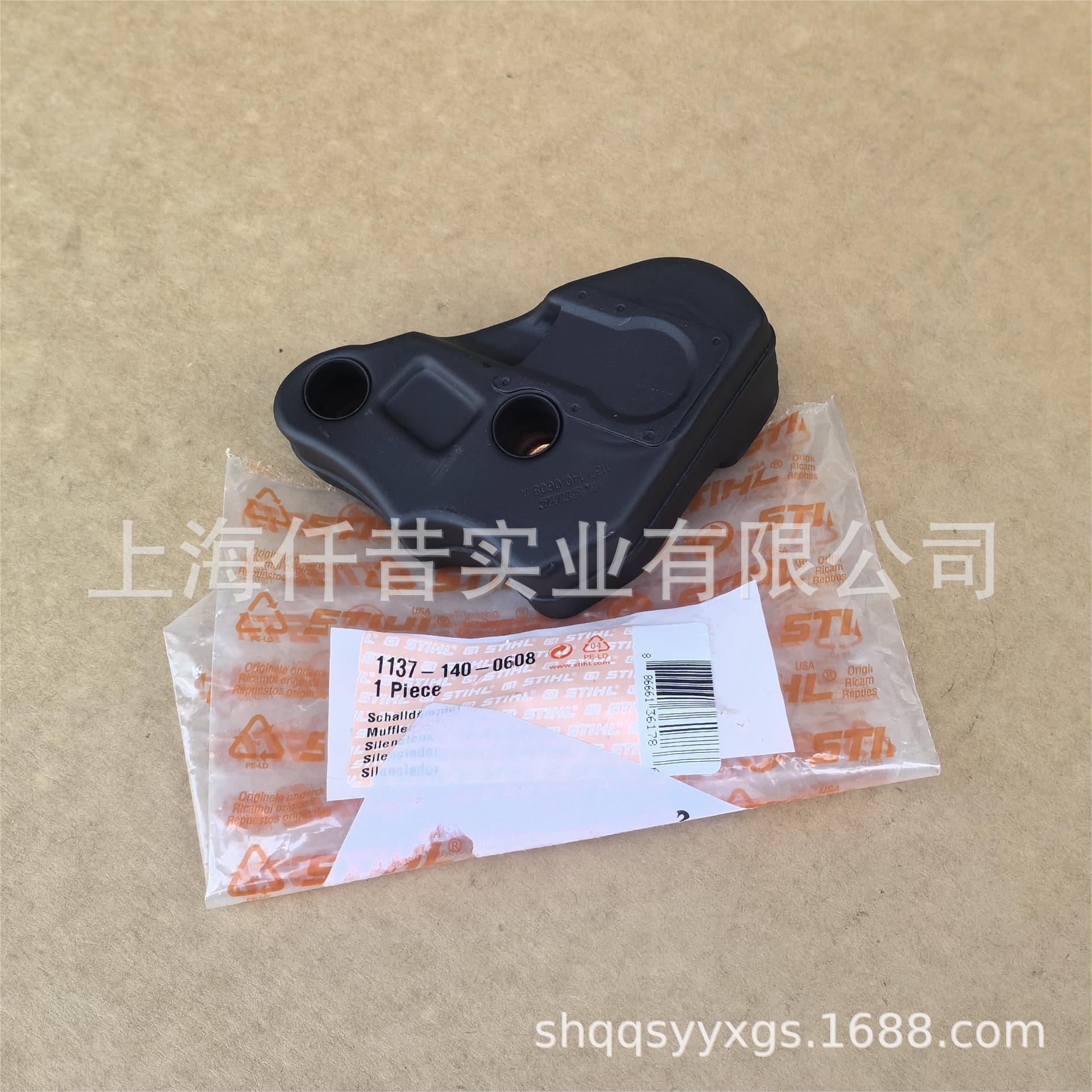 斯蒂尔单手锯MS194T  MS193T油锯消音器1137
