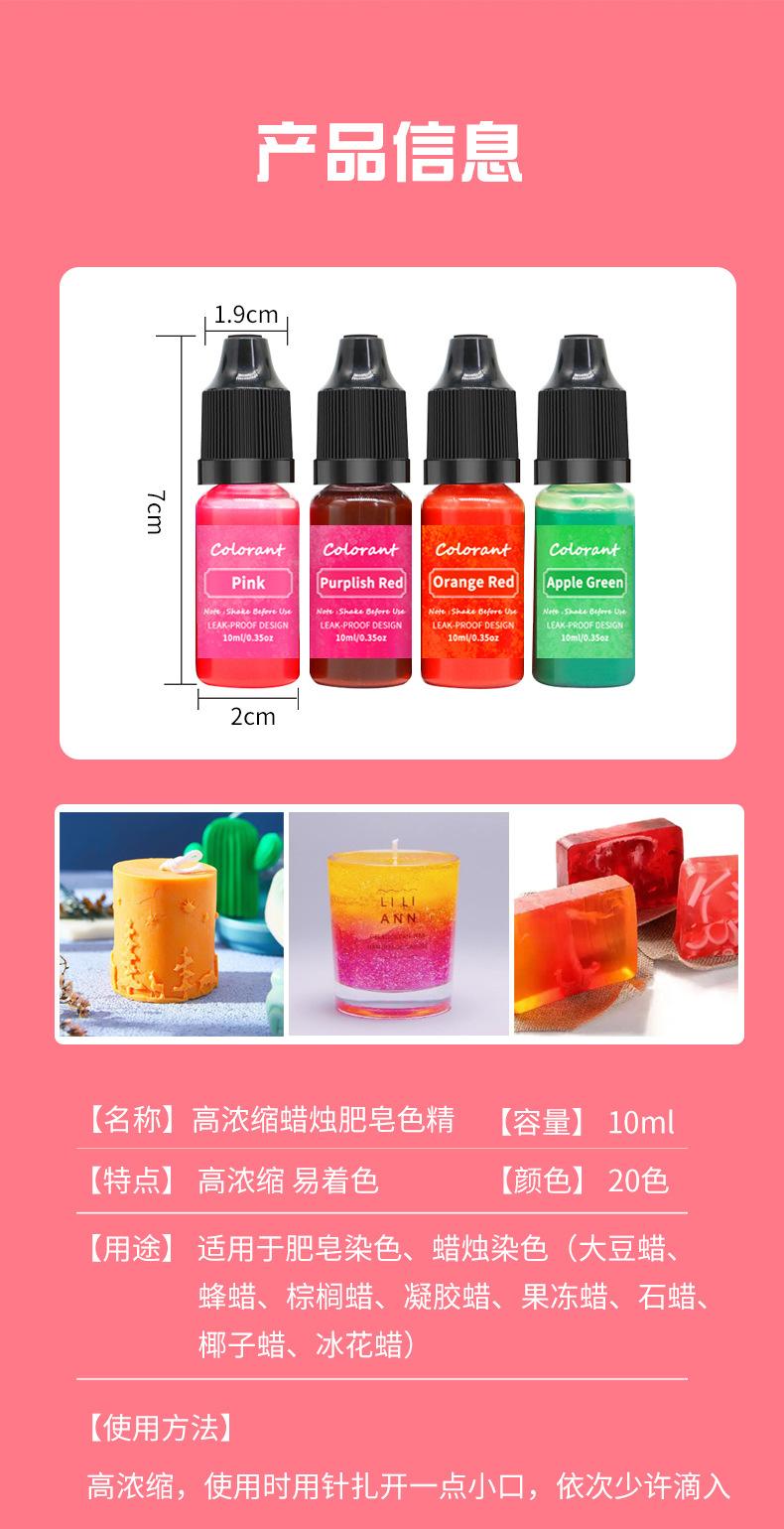 蜡烛色精