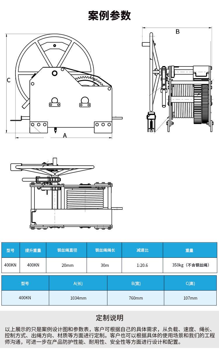 手摇系泊绞车