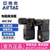 Válvula Neumática Electromagnética Bobina de Válvula Solenoide 4V/3V 220v 24v 12v Bobina de Válvula Electrónica