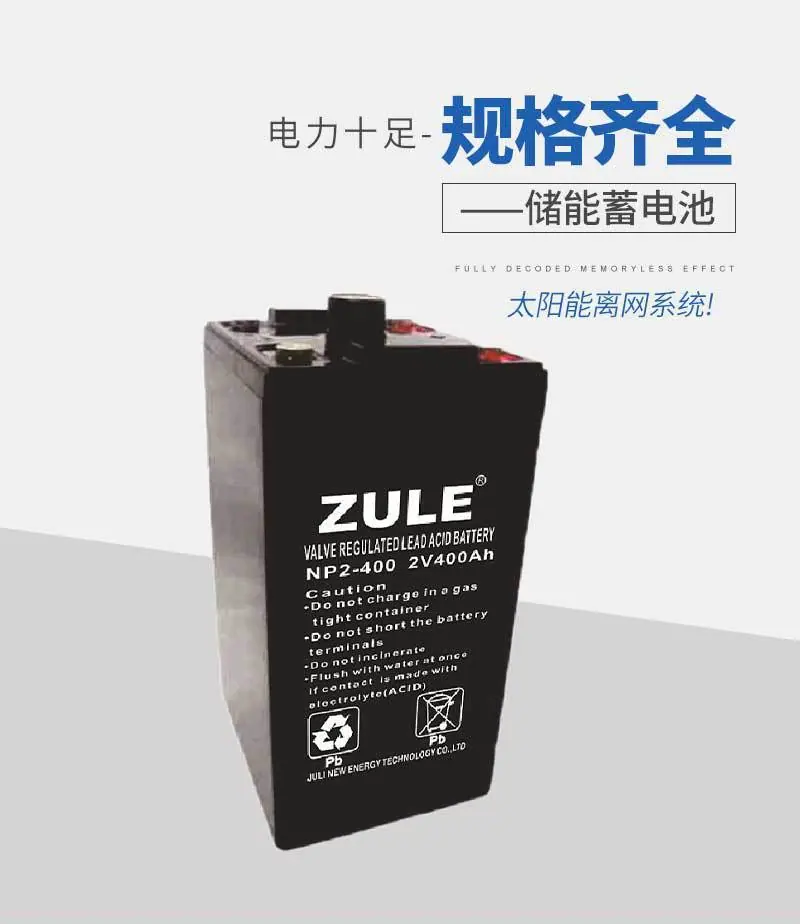 工业太阳能蓄电池
