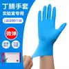 Guantes Anti-Escaldaduras de Laboratorio, Aislados y Resistentes a Altas Temperaturas, de Cinco Dedos para Horno, Impermeables, Resistentes a Ácidos y Álcalis, Nitrilo Engrosado Industrial Anti-Agua Caliente