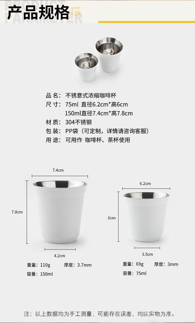 意式浓缩咖啡杯_03.jpg
