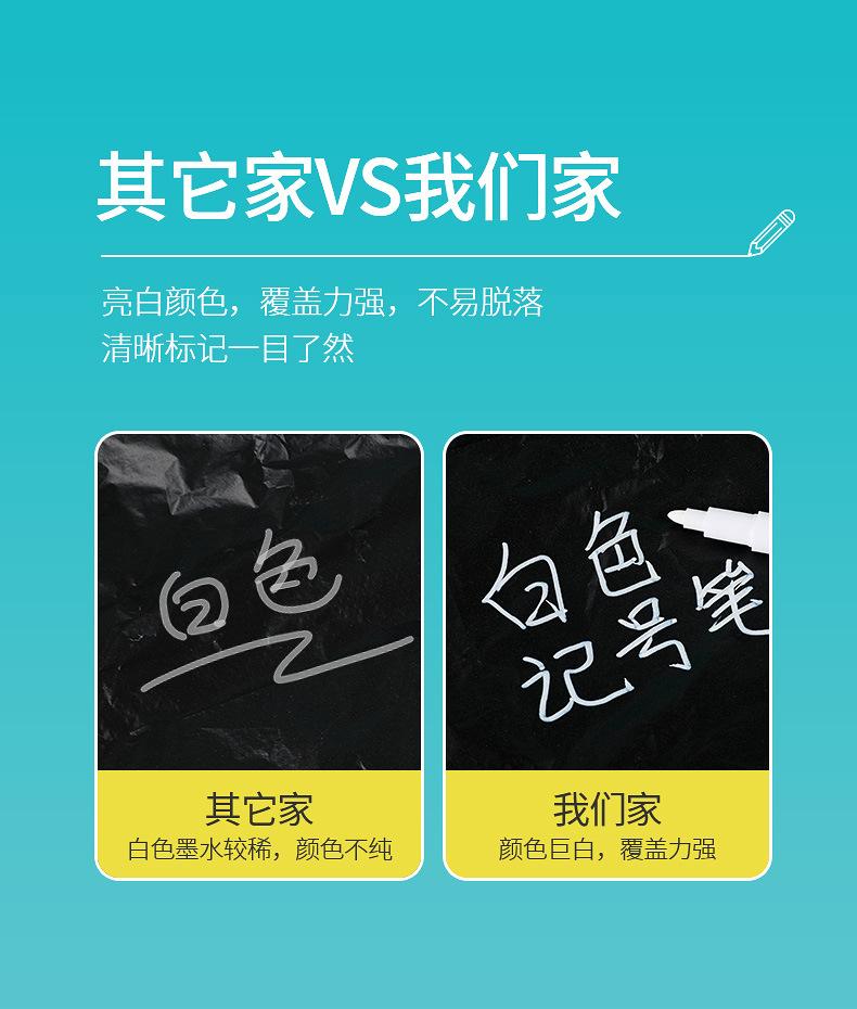 GN801白色记号笔_05