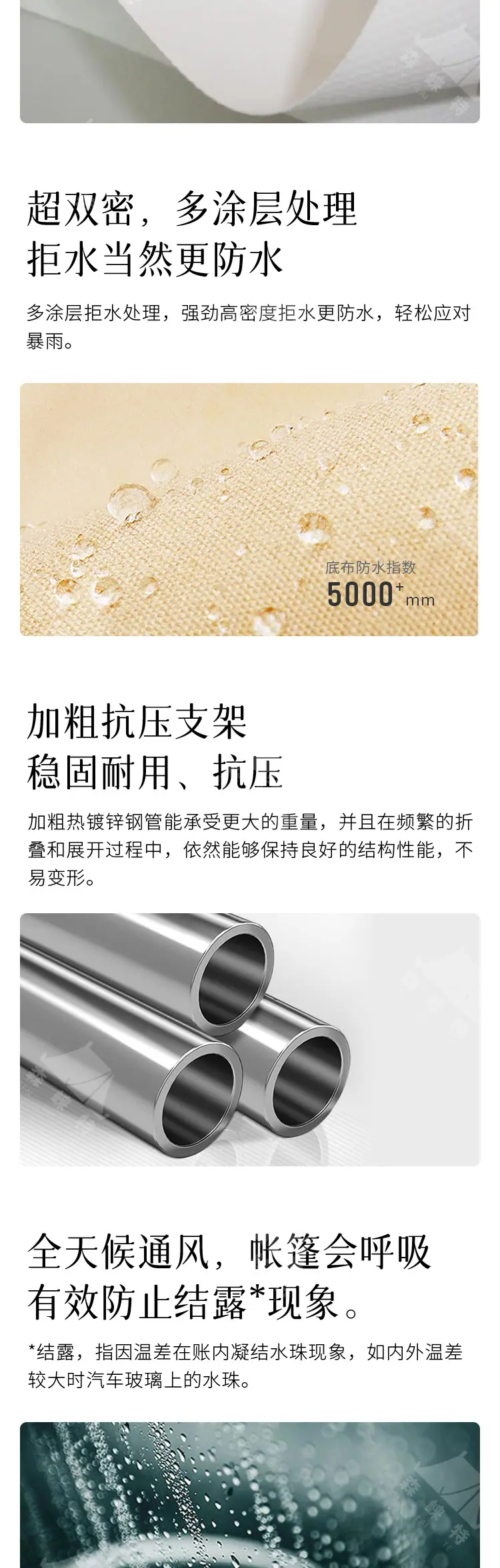 游牧帐篷-详情页_01_06