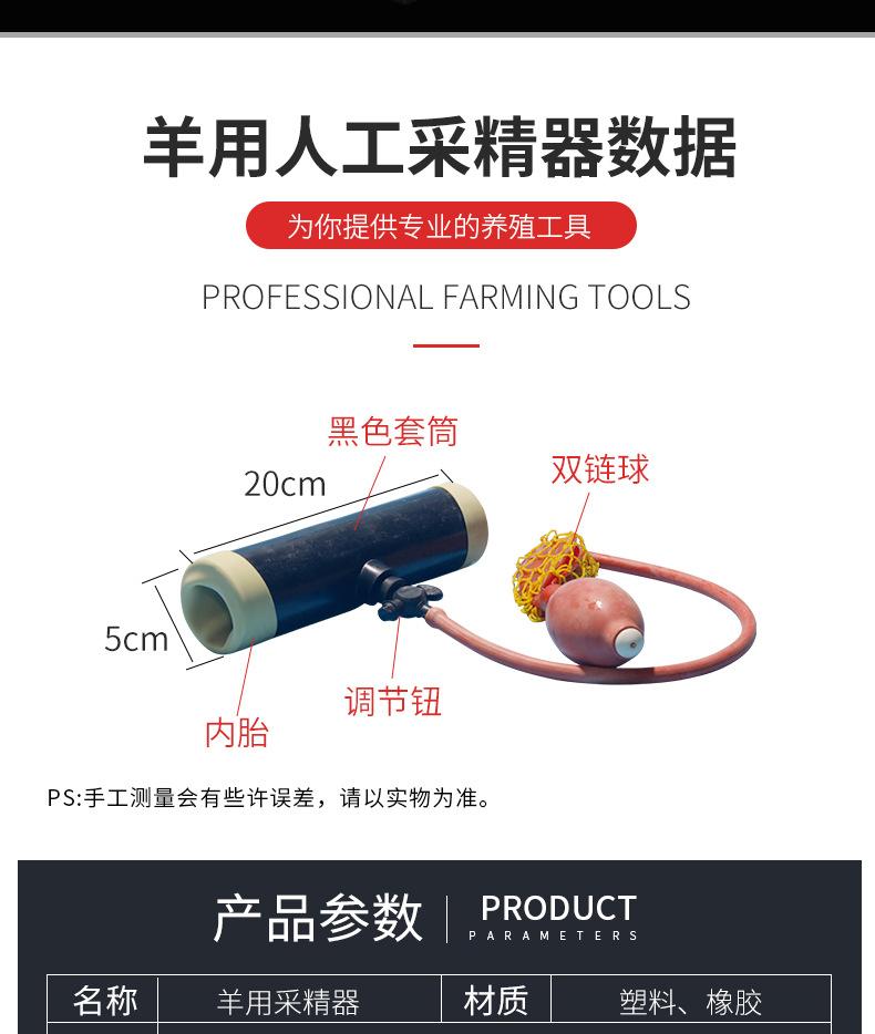 牧旺羊用采精器1_02.jpg