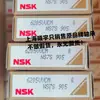 Rodamientos de bolas de ranura profunda NSK de Japón 6205VVCM 6205 VVC3E 6205CM 6205DDUCM etc