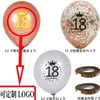 Globo Negro Dorado Personalizado Globo de Látex Digital Arreglo de Cumpleaños Globo Impreso Procesamiento de Globos Globo de Látex Engrosado al por Mayor