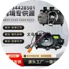 34428501 é adequado para os componentes do sistema elétrico dos carros Renault Megane I da geração 1999-2003
