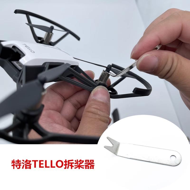 sku18_拆桨器.jpg