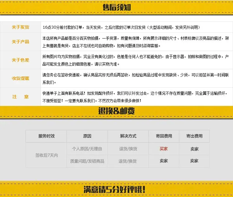 售后