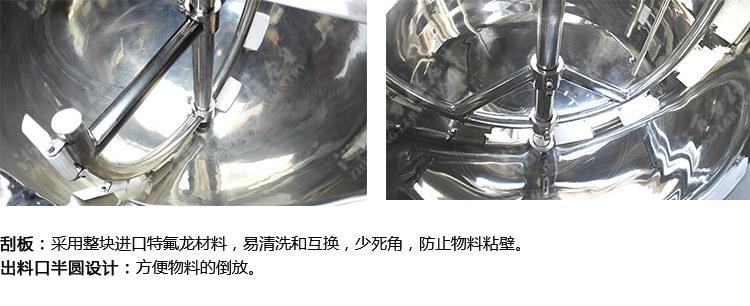 蒸汽加热夹层锅_06