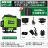 [Pegue 49.998 Peças por 64,38 Yuan, Restaure 87 Yuan ao Esgotar] Nívelador Infravermelho para Exterior Luz Verde 12 Linhas 16