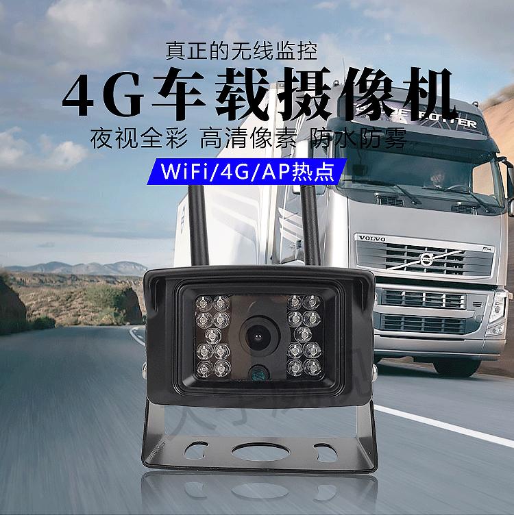 4G车载后视摄像机_01