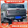 Adequado para Wrangler Pickup Jt Jeep Gladiator Gladiator Barra Traseira Barra Anticolisão Traseira Modelo Ra